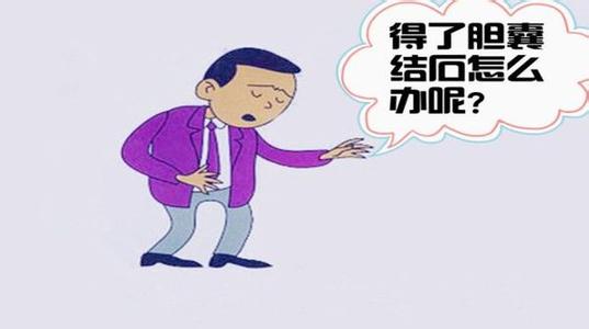 胆囊结石